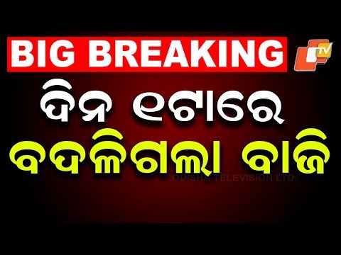 Why Did Nuapada By-Election Results Change Everything