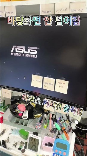 바탕화면 안 뜨고 마우스 커서만 움직임 Black screen with only mouse cursor visible