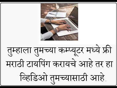 How to Download Marathi Google Input Tools on Your PC