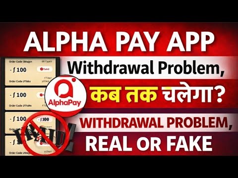 Alpha Pay App Withdrawal Problem Solve | Alpha Pay App Real Or Fake | Alpha Pay App Kab Tak Chalega