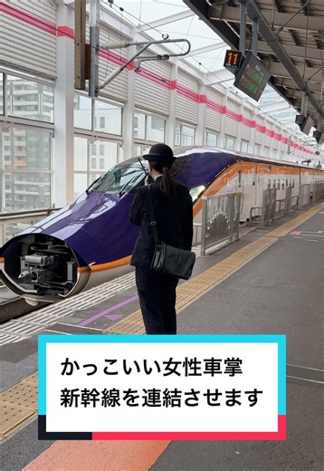 かっこいい女性新幹線車掌の連結作業