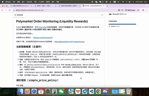 日化1%的PolyMarket LP rewards 脚本教程分享 第一集内容包含：服务器配置 ｜ IP隔离教程 ｜ LP rewards日化激励机制 ｜ 脚本配置 ｜ 脚本运行项目地址：https://t.co/ThYjAzQoqgYoutube视频地址：