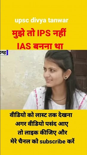 divya tanwar ki interview l ias interview l ias status l ias motivation video l ips divya tanwar