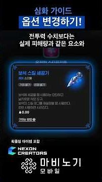 [마비노기 모바일] 심화 가이드(2) 보석 세공과 장비 개조, 그리고 룬 재설정 #마비노기모바일 #뉴비 #뉴비가이드 #세공 #보석세공 #3줄작