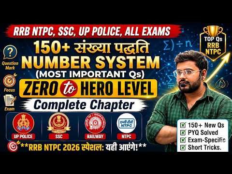 Number System Full Concept & Tricks | Classification of Numbers | Maths Special Class 2026 #ssc #cgl