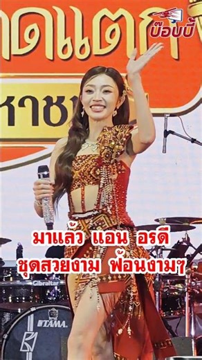 Here she is! Ann Oradee, looking beautiful in her outfit and performing a graceful dance at the "...