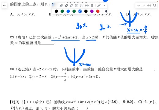 第8次课 复习