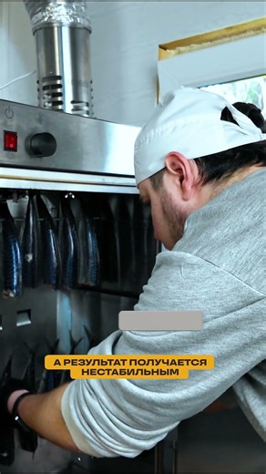 90% of beginners hang fish the wrong way #recipes #smoking #smoker #recipe
