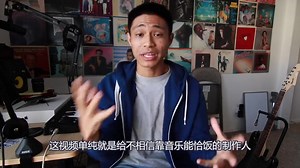 (中文字幕)靠卖beat年入3万美元，看看这个外国人是怎么做到的