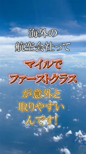 How to earn international airline miles