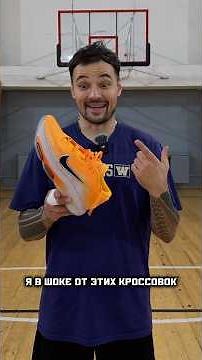 ПОЛНЫЙ ОБЗОР | NIKE GT HUSTLE 3 #баскетбол #кроссовки #тест #обзор