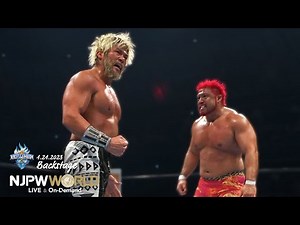 #NJPWvsNOAH 7th Match Backstage 1/21/23｜WRESTLE KINGDOM 17 in 横浜アリーナ 第7試合 Backstage