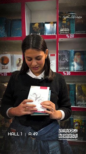 من داخل جناح مدرسة الإسكندرية بمعرض القاهرة الدولي للكتاب لعام ٢٠٢٦🥰✨📚