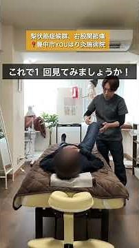 梨状筋症候群による股関節・お尻の痛みを整体で根本改善