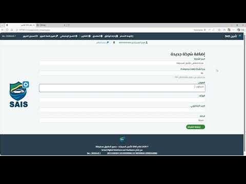 نظام SAIS | سمارت لتأمين السيارات