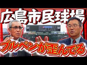 #52 [The now-defunct Hiroshima Municipal Baseball Stadium] A cramped locker room and a crooked bu...