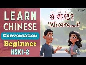 Learn Chinese Conversation for Beginners | 在哪兒？ | Where...? | Mandarin for HSK |