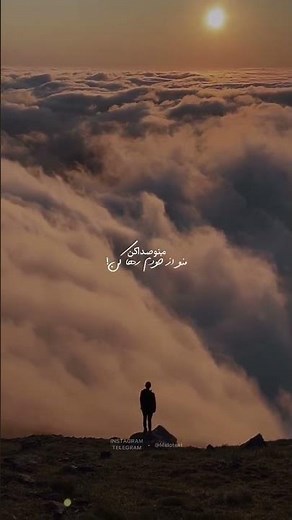 🎵 عشق من | با صدای ماندگار معین