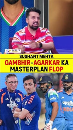 GAMBHIR-AGARKAR KA MASTERPLAN FLOP? #indvseng #gautamgambhir #ajitagarkar #flop #rohitsharma