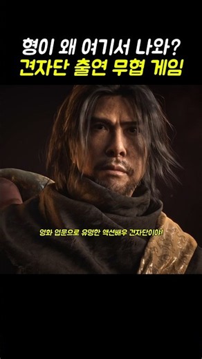 팬텀 블레이드 제로 견자단 출연 무협 액션 게임 #팬텀블레이드제로