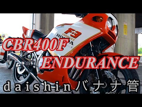 Daishin Exhaust CBR400F Endurance F 3