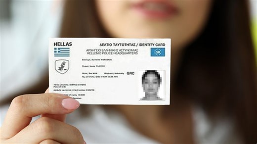 Προσοχή στη νέα ταυτότητα: Η παγίδα που μειώνει τη διάρκεια από 10 χρόνια σε 1 - ΤΑ ΝΕΑ