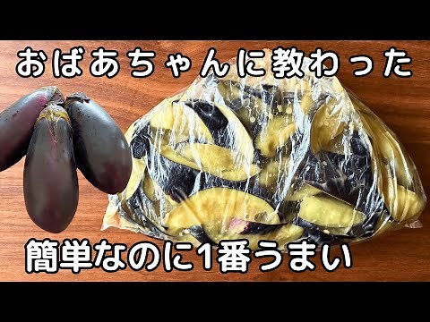 チューブで簡単【なすのからし漬け】切って漬けるだけ！作り置き／なすの大量消費にも◎