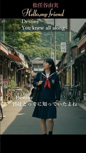 Hello,my friend/松任谷由実/作詞・作曲：松任谷由実 編曲：松任谷正隆