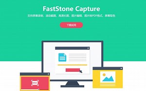 FastStone Capture教程-PDF图片格式转化