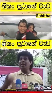 386K views · 6.8K reactions | Prageeth Maduranga on Reels | Facebook