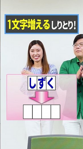 【はねるのトびら】「す」から始まる6文字の言葉教えてください！ #しりたし #Shorts #はねトび