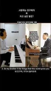 Solo Duo | Like the Woman at the Well Cover Verse 3 | Piano + Vocals | Lion's Keyboard | English ...