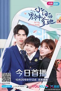 Oh! My Dreamy Daddy (2020-2021) - TV Show