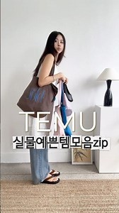 Honestly, didn't expect much for $4, but now it's my favorite📦 Temu bag recommendations