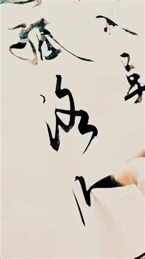Ancient Master's Running Script: Original Calligraphy Showcase