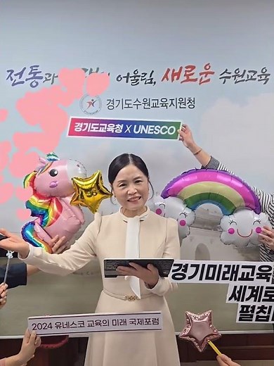 [경기도교육청XUNESCO] 수원교육지원청 홍보 영상 2편 #경기미래교육을 세계로 펼칩니다 #경기도교육청 #유네스코 #2024유네스코교육의미래국제포럼