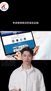 网站域名注册流程详解上#网站域名