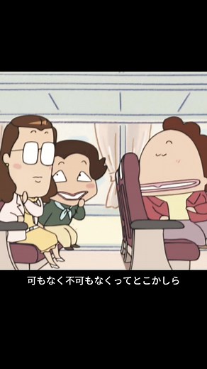あたしンち」風の旅行エピソード特別映像#fyp #foryou #あたしンち #atashinchi #anime #japan