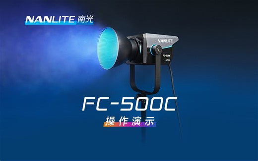 【新品】FC-500C操作讲解