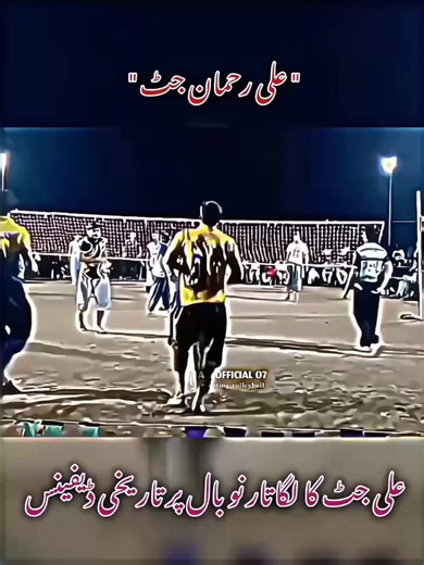 Defensive Techniques in Volleyball