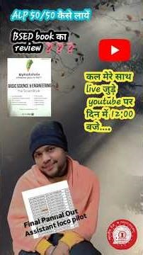 BSED book review देखें//#alp2024 #locopilot ‪@AlpVishusaini‬