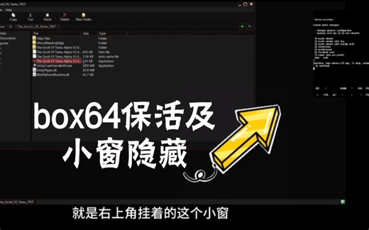 box64、TermuxBox卡死假死解决办法及挂小窗隐藏效果演示