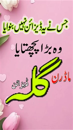 Modern Neck Design 2026 | Trending Gala design | Stylish Neck Designs Of 2026 #shortsfeed #shorts