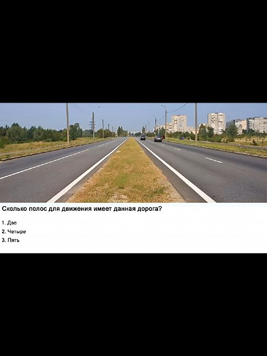 Разбор билета 2 ПДД 2026 года