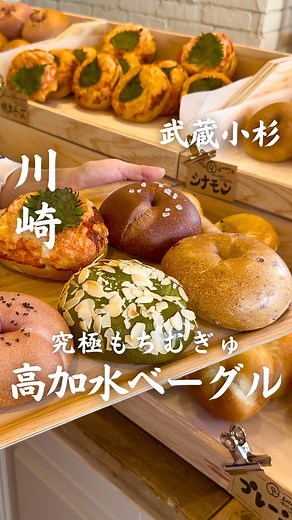 新オープン！韓国式ベーグル専門店「AREUM BAGEL」