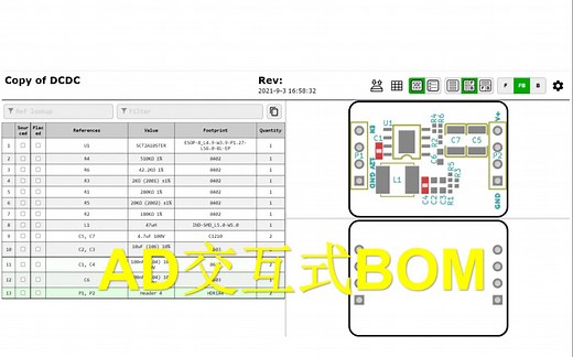 如何使用AD脚本输出交互式BOM