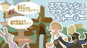 スプラッシュマウンテンのストーリーをイラスト&アニメで解説【東京ディズニーランド】 - ナヤのディズニー・ピクサーブログ