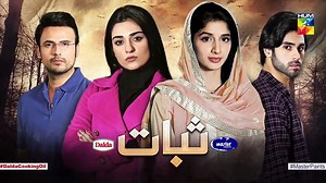 Sabaat Episode 13 Promo HUM TV Drama