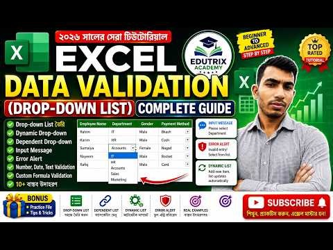 Excel Data Validation (Drop-down List) Complete Guide | Beginner to Advanced | Bangla Tutorial