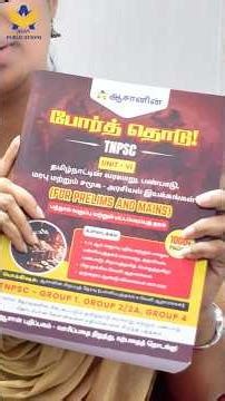 TNPSC Unit - 6 Book #tnpsc #tnpscgroup4 #tnpscgroup2mains